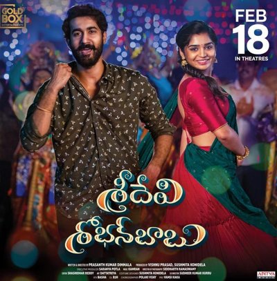 Sridevi Shobanbabu