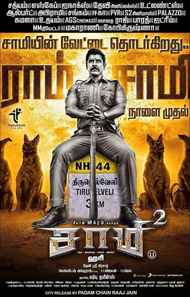 Saamy²