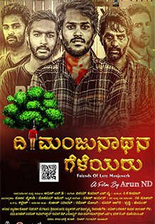 Divangatha Manjunathana Geleyaru