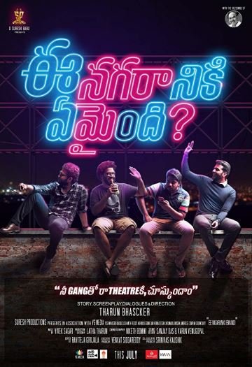 Ee Nagaraniki Emaindi