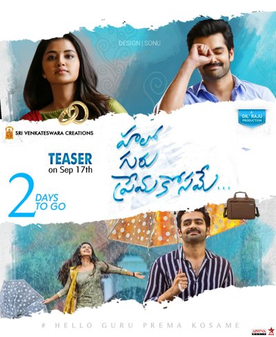 Hello Guru Prema Kosame