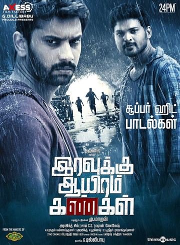 Iravukku Aayiram Kangal