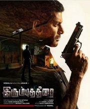 Irumbu Thurai