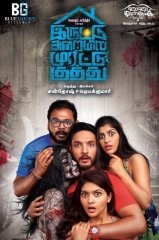 Iruttu Araiyil Murattu Kuththu
