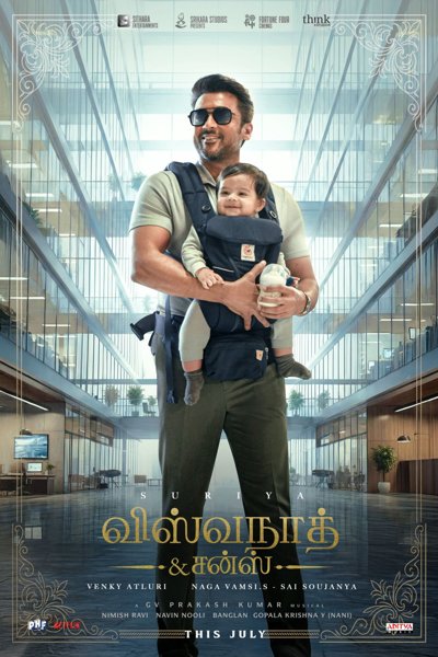 Vishwanath and Sons