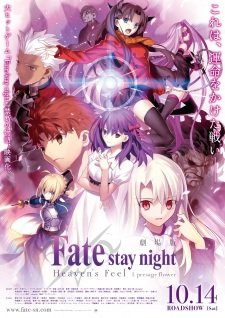 Fatestay night Movie Heavens Feel I Presage Flower