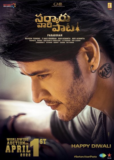 Sarkaru Vaari Paata
