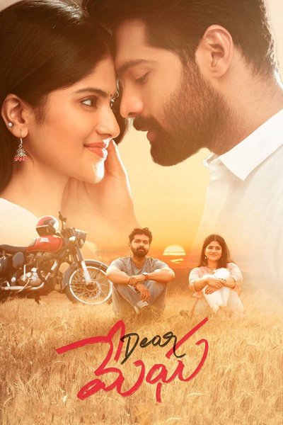 Dear Megha