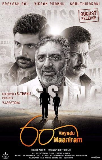 60 Vayadu Maaniram