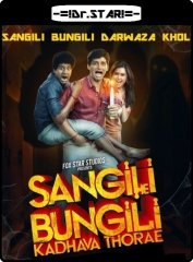 Sangili Bungili Kadhava Thorae