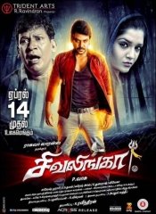 Shivalinga
