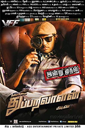 Thupparivaalan