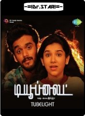 Tubelight