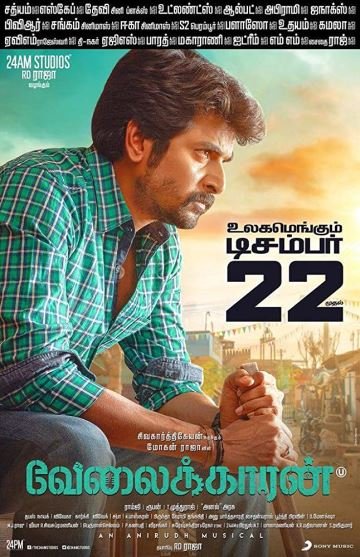 Velaikkaran