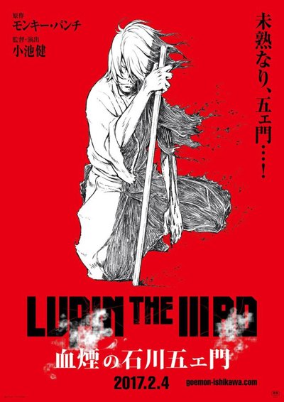 Lupin the Third - The Blood Spray of Goemon Ishikawa
