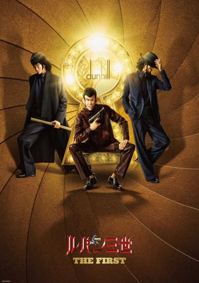 Lupin III The First