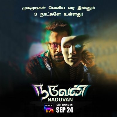 Naduvan