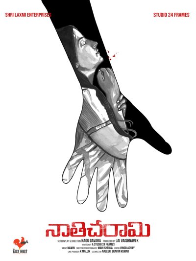 Nathicharami