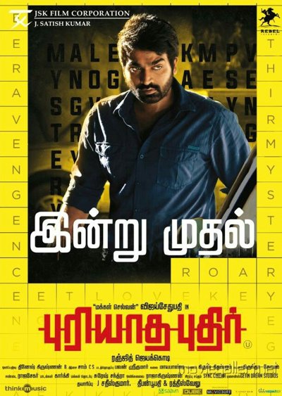 Puriyaatha Puthir