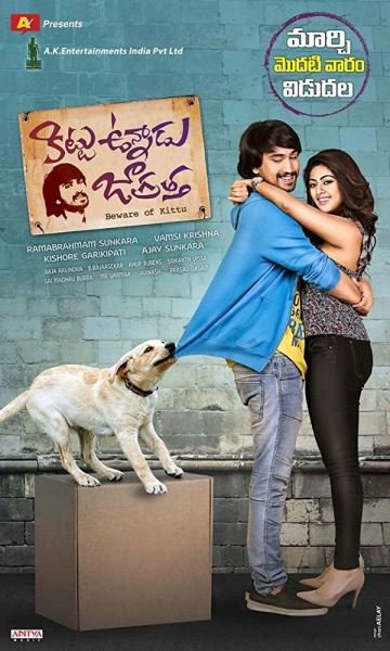 Kittu Unnadu Jagratha
