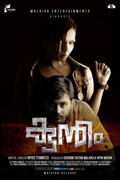 Kuntham