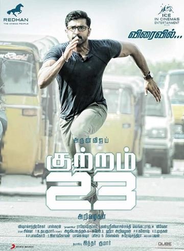 Kuttram 23