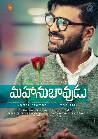 Mahanubhavudu