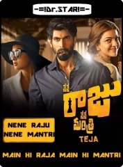 Nene Raju Nene Mantri