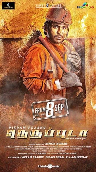 Neruppuda