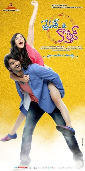 Prematho Mee Karthik