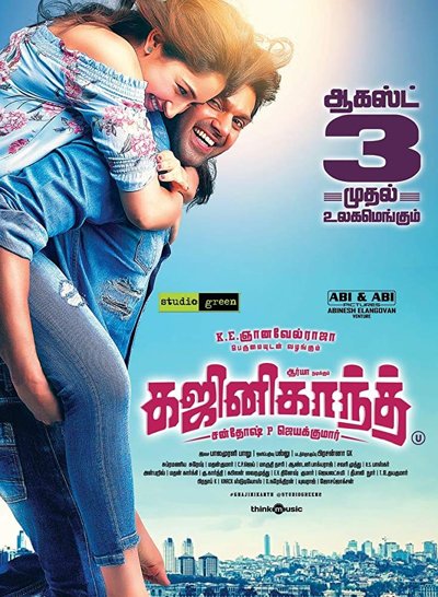 Gajinikanth