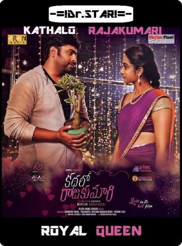 Kathalo Rajakumari