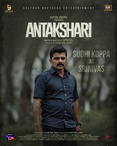 Antakshari