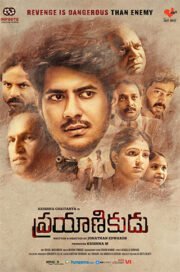 Prayanikudu