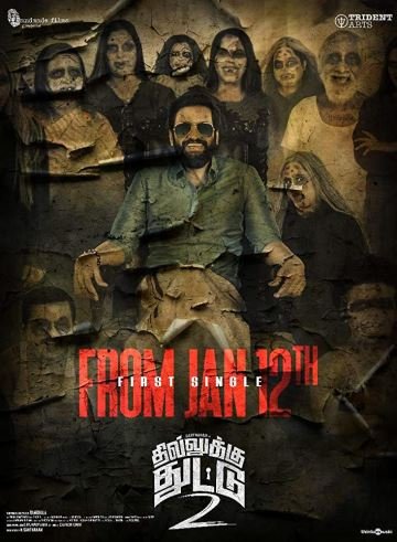 Dhilluku Dhuddu 2