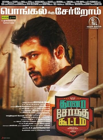 Thaanaa Serndha Koottam