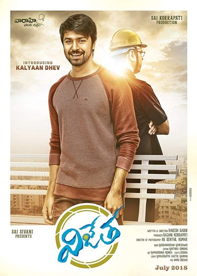 Vijetha