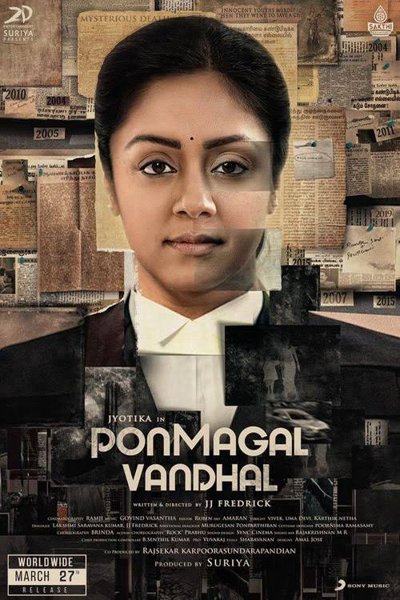 Ponmagal Vandhal