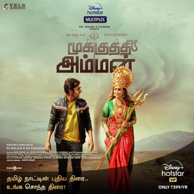 Mookuthi Amman