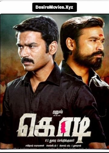 Rowdy Hero 2