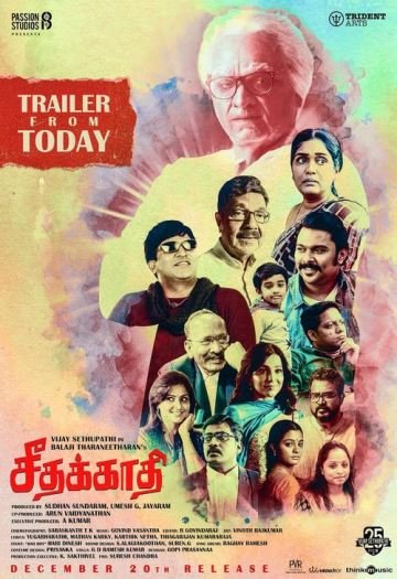 Seethakaathi