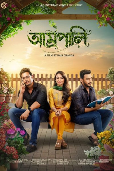 Amrapali
