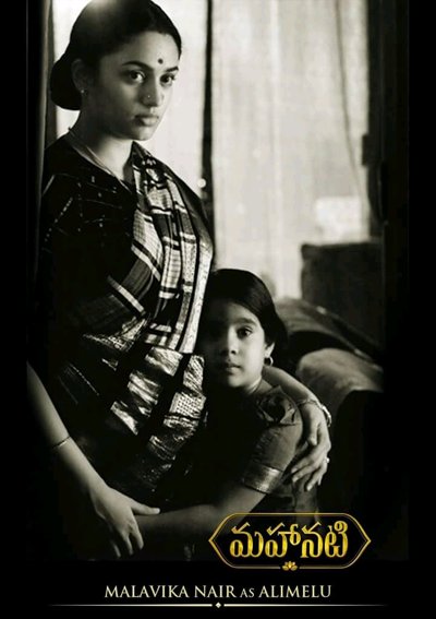 Mahanati