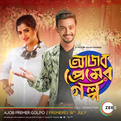 Ajob Premer Golpo