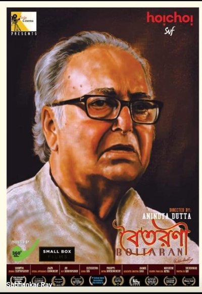 Boitarani