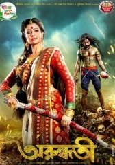 Arundhati