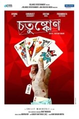 Chotushkone