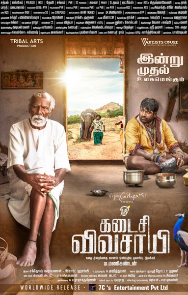 Kadaisi Vivasayi