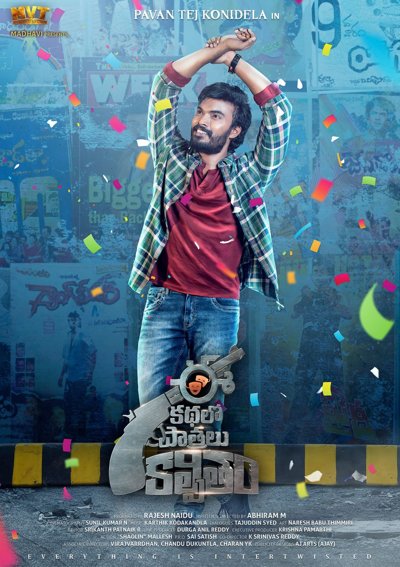 Ee Kathalo Paathralu Kalpitam