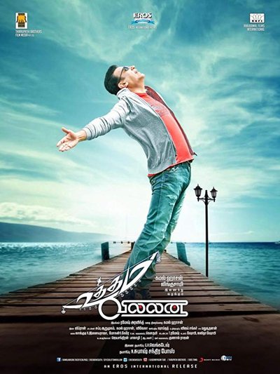 Uttama Villain